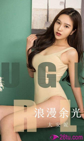 漂亮的保姆6
